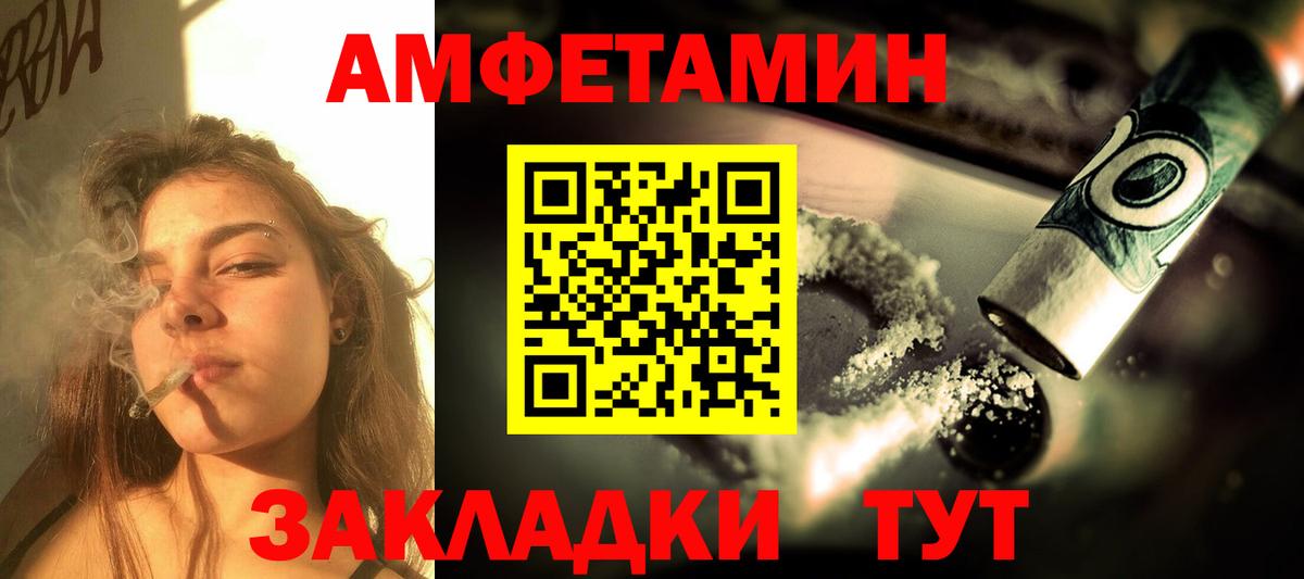 Елец  АМФ  Вход с VPN  Amphetamine 98% 
