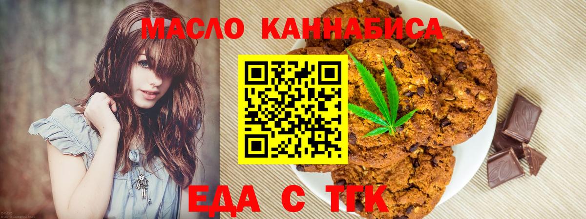 Елец  Canna-Cookies конопля  Вход с VPN 