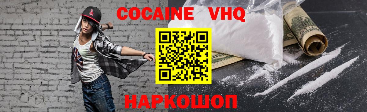 COCAIN  Cocaine Колумбийский  Елец  Вход с VPN  COCAIN 97% 
