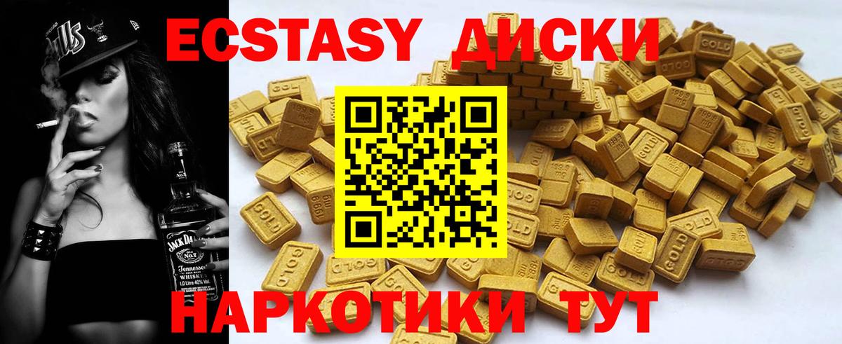 Экстази 99% Елец