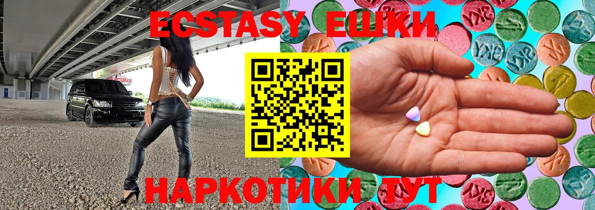 МЕГА   Вход с VPN  Ecstasy  Ecstasy 280 MDMA  Елец  Ecstasy Дубай 