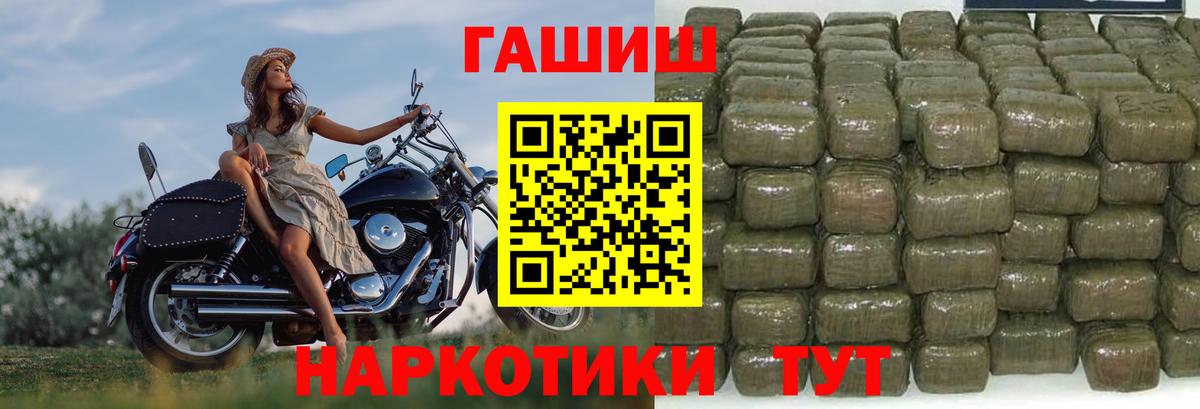 ГАШИШ  Гашиш Изолятор  ГАШ VHQ  Вход с VPN  купить   Елец 