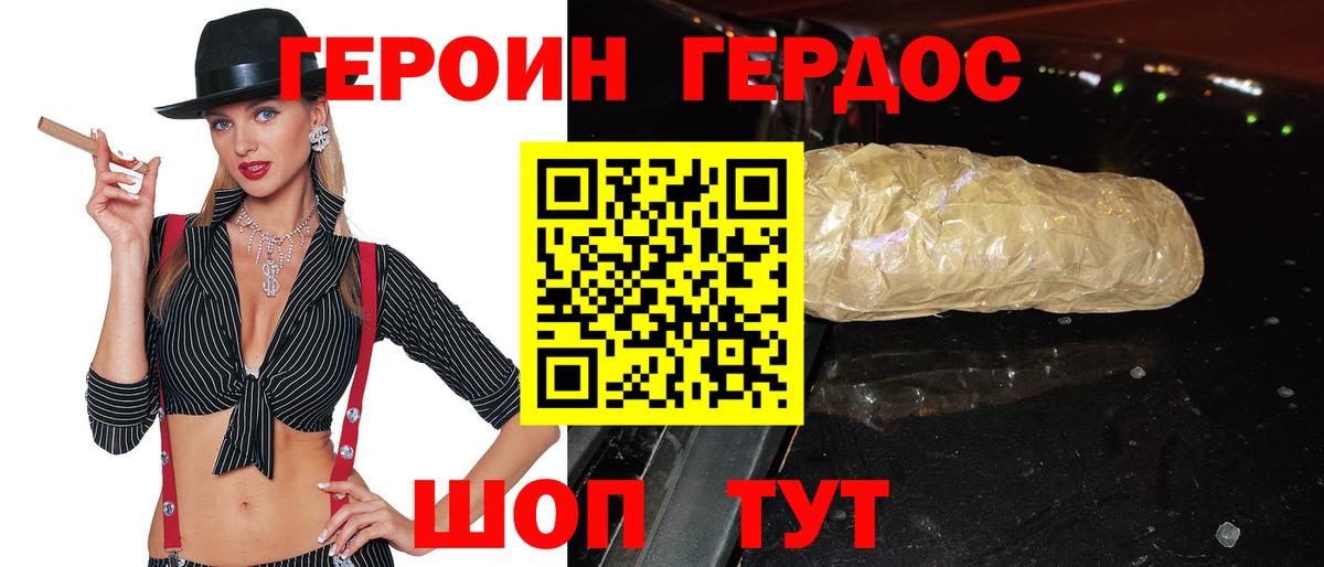 Героин  Героин гречка  Вход с VPN  Елец 