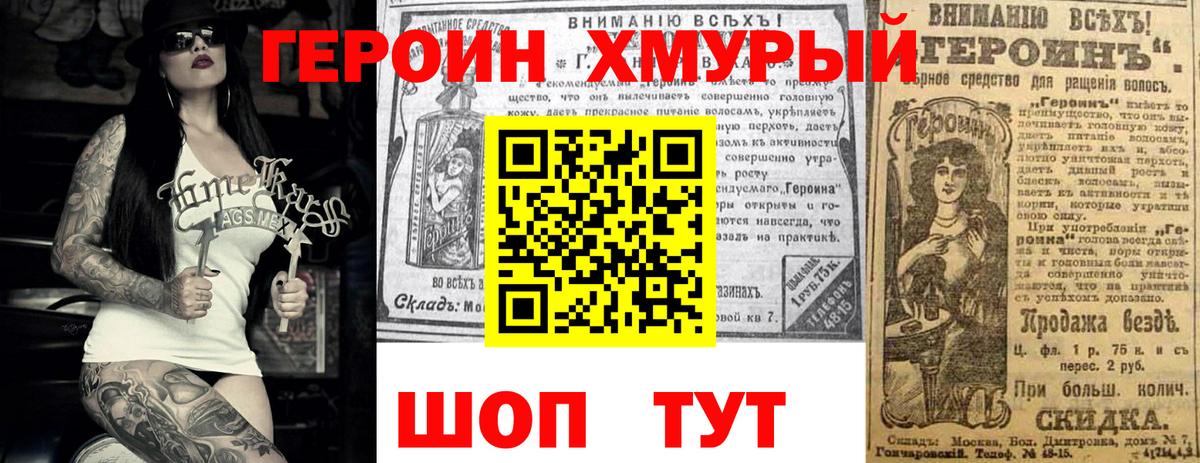 Героин афганец Елец