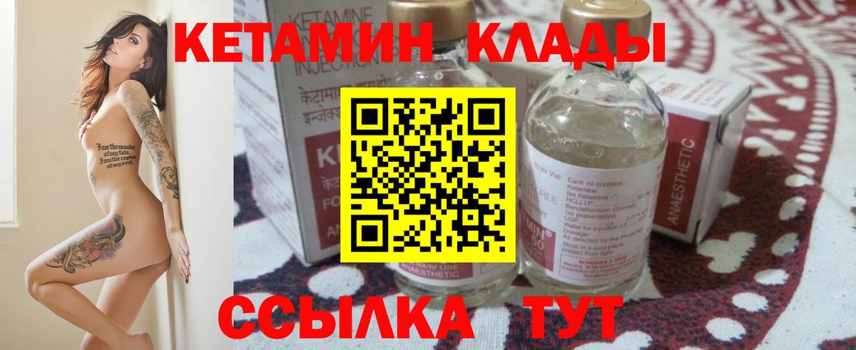Елец  КЕТАМИН VHQ  КЕТАМИН VHQ  Вход с VPN 