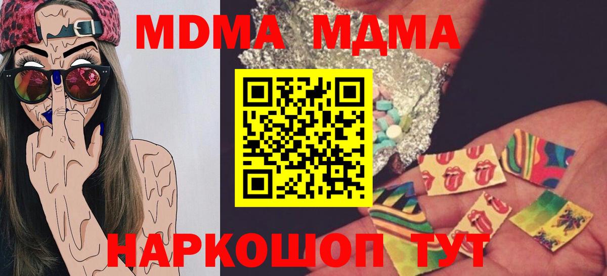 МДМА crystal Елец