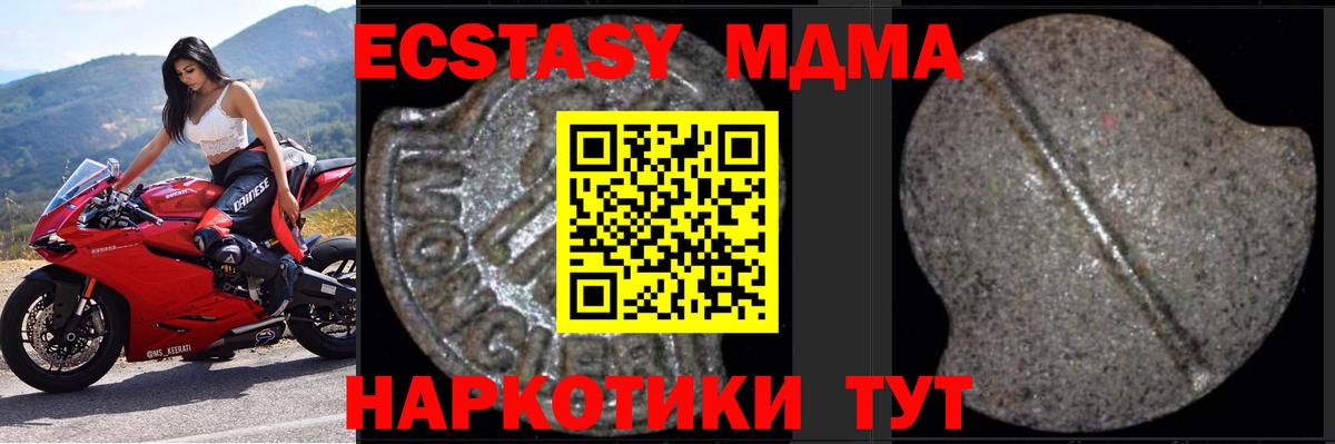 Елец  MDMA молли  Вход с VPN  MDMA кристаллы 