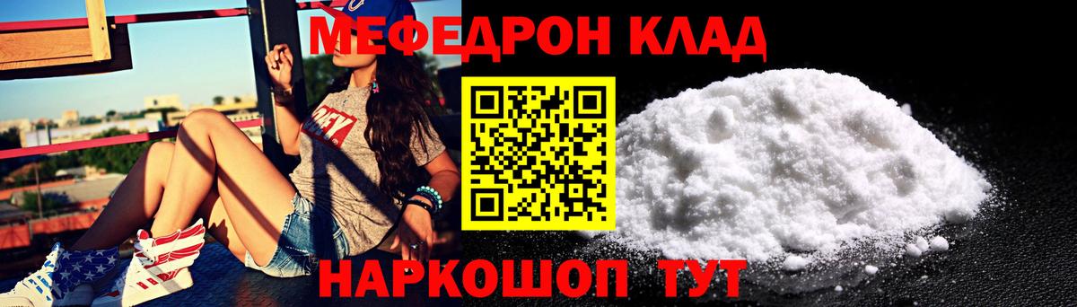 Мефедрон  Вход с VPN  Елец  МЯУ-МЯУ 4 MMC  Мефедрон  Мефедрон 4 MMC 
