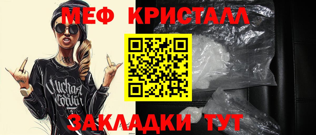 Меф мяу мяу мука Елец