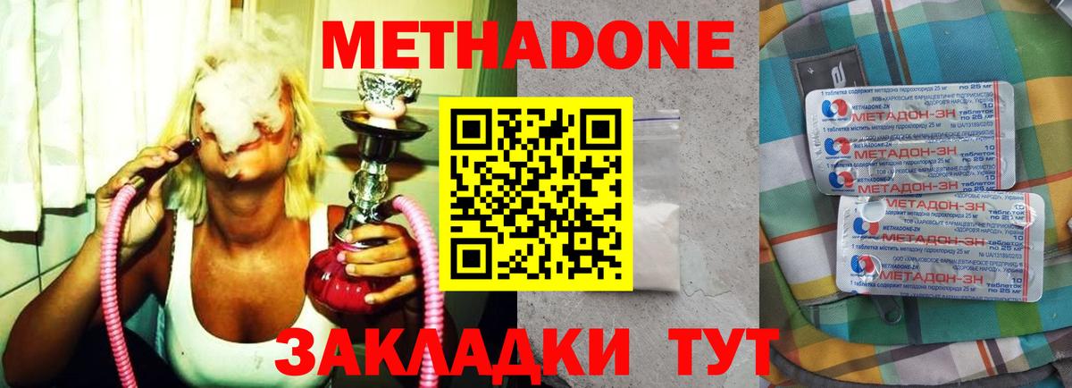 МЕТАДОН кристалл  Вход с VPN  Елец  кракен сайт  это какой сайт  МЕТАДОН мёд 