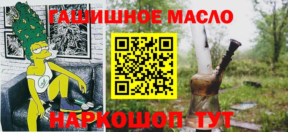 ТГК THC oil Елец