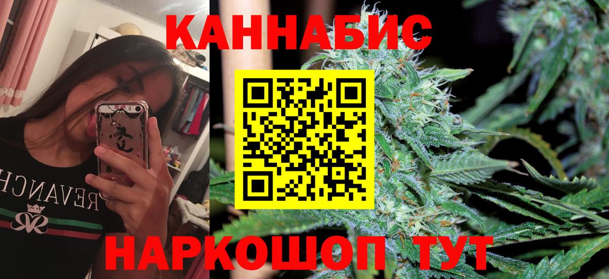 Шишки марихуана планчик Елец